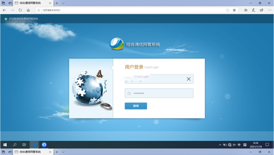  七星关无线通信对讲调度网管系统