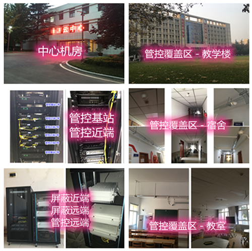  七星关某军事院校管控案例（数字信令级）