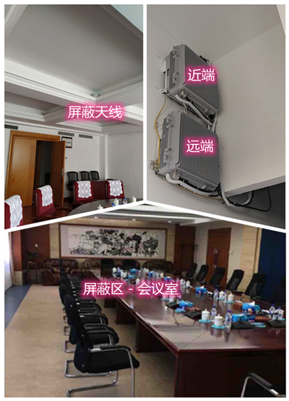  七星关某机关单位会议室屏蔽案例（数字信令级）