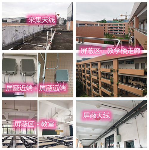  七星关某中学考场屏蔽案例（数字信令级）
